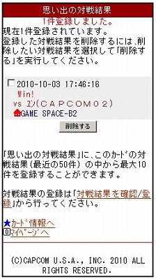 画像ギャラリー No.010のサムネイル画像 / 待望のICカード再発行手続きが可能に。「スーパーストリートファイターIV アーケードエディション」，モバイルサイトとの連動要素が公開