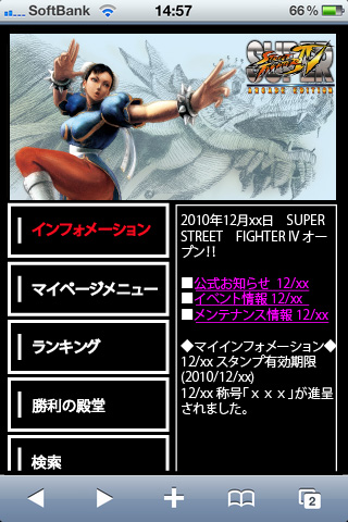 画像ギャラリー No.016のサムネイル画像 / 待望のICカード再発行手続きが可能に。「スーパーストリートファイターIV アーケードエディション」，モバイルサイトとの連動要素が公開