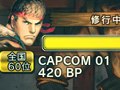 待望のICカード再発行手続きが可能に。「スーパーストリートファイターIV アーケードエディション」，モバイルサイトとの連動要素が公開