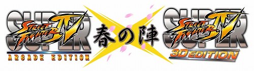 画像ギャラリー No.001のサムネイル画像 / 「スーパーストリートファイターIV アーケードエディション」公式大会“春の陣”が5月1日に開催。3DS版とのコラボも