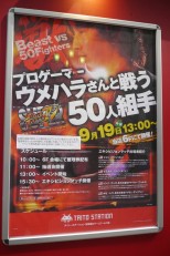 画像ギャラリー No.020のサムネイル画像 / 聖地タイステに猛者集結。「スパIVAE」ウメハラ組手イベント「Beast VS. 50Fighters」,会場の熱気をお届けするフォトレポートを掲載