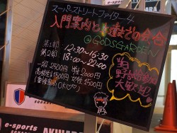 画像ギャラリー No.002のサムネイル画像 / 格闘ゲームの講習会ってどんな感じ? GODSGARDEN主催の「スーパーストリートファイター4 入門案内と上達のための会合」に参加してみた