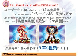 画像ギャラリー No.005のサムネイル画像 / 2011年9月8日，「Web 恋姫†夢想」の2ndシーズン開幕。同時に実施されるアップデートでゲームはどう変わる？　ガマニアにいろいろ聞いてみた