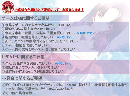 画像ギャラリー No.013のサムネイル画像 / 2011年9月8日，「Web 恋姫†夢想」の2ndシーズン開幕。同時に実施されるアップデートでゲームはどう変わる？　ガマニアにいろいろ聞いてみた