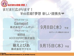 画像ギャラリー No.015のサムネイル画像 / 2011年9月8日，「Web 恋姫†夢想」の2ndシーズン開幕。同時に実施されるアップデートでゲームはどう変わる？　ガマニアにいろいろ聞いてみた
