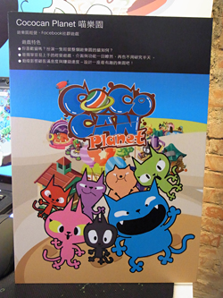 画像ギャラリー No.017のサムネイル画像 / ガマニアの新作ソーシャルゲームやiPhone向けアプリが台湾で一挙に出展。「Web恋姫†夢想」など日本開発ブラウザゲームの各国展開も予定