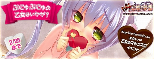 画像ギャラリー No.002のサムネイル画像 / 「Web 恋姫†夢想」リアルグッズ「乙女のマシュマロ」が手に入るイベント実施