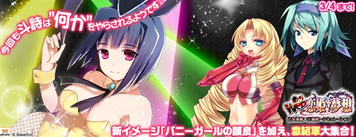 画像ギャラリー No.001のサムネイル画像 / 「Web恋姫†夢想」，優木きら先生描きおろしのバニーガール「顔良」が登場