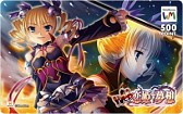 画像ギャラリー No.007のサムネイル画像 / 「Web 恋姫†夢想」4周年記念イベントを実施。リアルグッズをプレゼント