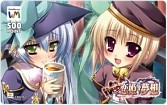 画像ギャラリー No.008のサムネイル画像 / 「Web 恋姫†夢想」4周年記念イベントを実施。リアルグッズをプレゼント