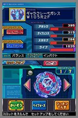 画像ギャラリー No.006のサムネイル画像 / 「メタルファイト ベイブレード 爆神スサノオ襲来！」は7月15日発売。同梱のベイブレード「バクシンスサノオ90WF」で最強を目指そう