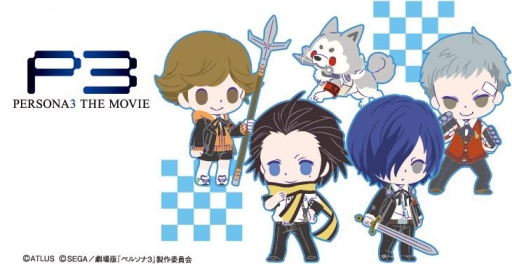 画像ギャラリー No.002のサムネイル画像 / 「ぺルソナ3」のグッズが1月20日に先行で発売。「家庭教師ヒットマンREBORN!」のグッズも登場