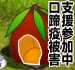 画像ギャラリー No.001のサムネイル画像 / 「農場パラダイス」,宮崎県口蹄疫被害を寄付型コンテンツで支援