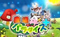画像ギャラリー No.001のサムネイル画像 / 「農場パラダイス＋」，新機能「池」を追加。魚を育てて癒しの空間を作ろう
