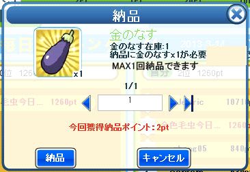 画像ギャラリー No.002のサムネイル画像 / 「農場パラダイス＋」，豪華アイテムがもらえる“納品コンテスト”が開催に