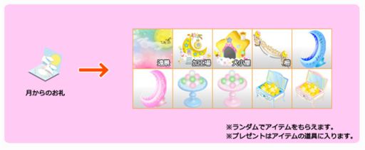 画像ギャラリー No.004のサムネイル画像 / 「農場パラダイス+」限定デコレーションアイテムが手に入る「お月見会」開催