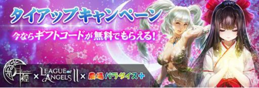 画像ギャラリー No.006のサムネイル画像 / 「農場パラダイス+」が4月24日でサービス終了。フィナーレを飾るイベントやキャンペーンが開催