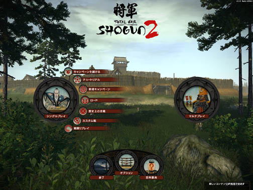 画像ギャラリー No.010のサムネイル画像 / これは戦国時代のゲームではない……ですと!?　歴史RTS「トータルウォー：ショーグン2 日本語版」レビュー