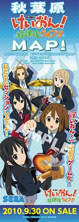 画像ギャラリー No.001のサムネイル画像 / 「けいおん！ 放課後ライブ！！」仕様の秋葉原エンタメMAPが登場