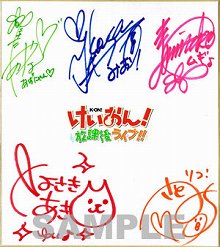 画像ギャラリー No.001のサムネイル画像 / 「けいおん！ 放課後ライブ！！」発売日の9月30日に，東京と大阪で抽選会を実施。賞品の目玉は声優陣のサイン入り色紙