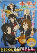 画像ギャラリー No.003のサムネイル画像 / 「けいおん！ 放課後ライブ！！」発売日の9月30日に，東京と大阪で抽選会を実施。賞品の目玉は声優陣のサイン入り色紙