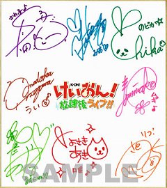 画像ギャラリー No.009のサムネイル画像 / 「けいおん！ 放課後ライブ！！」発売日の9月30日に，東京と大阪で抽選会を実施。賞品の目玉は声優陣のサイン入り色紙