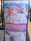 画像ギャラリー No.005のサムネイル画像 / マフィア梶田の二次元が来い!:第61回「ゲームの祭典と破壊を愛するCERO Z戦士マフィア☆マジか」