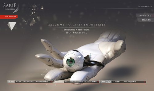 画像ギャラリー No.004のサムネイル画像 / 「デウスエクス」に登場する架空の企業「サリフ・インダストリー」の日本語コーポレートサイトが公開に。作中の世界背景や技術などの情報を確認しよう