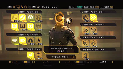 画像ギャラリー No.011のサムネイル画像 / スクウェア・エニックス，「デウスエクス」の最新情報を公開。オーグメンテーションによるカスタマイズで，思いのままのプレイを