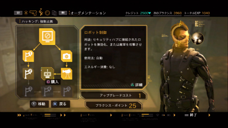 画像ギャラリー No.007のサムネイル画像 / 「デウスエクス」，会話によって敵を懐柔する「ソーシャル」や電子デバイスを操る「ハッキング」の詳細が明らかに