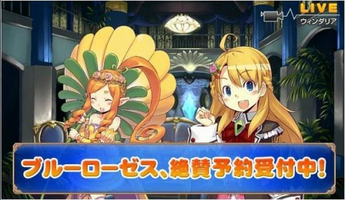 画像ギャラリー No.004のサムネイル画像 / 「BLUE ROSES」メンバーがフルボイスで最新情報をお届け