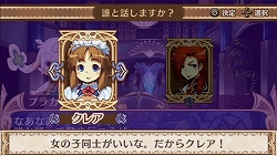 画像ギャラリー No.015のサムネイル画像 / “尖った作りでない”ことが魅力とも言える，SRPG入門に最適なPSP用SRPG。「BLUE ROSES 〜妖精と青い瞳の戦士たち〜」のレビューを掲載