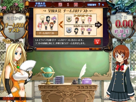画像ギャラリー No.013のサムネイル画像 / AC「クイズマジックアカデミー7」,第1回全国大会が本日スタート