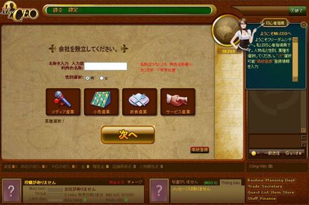 画像ギャラリー No.001のサムネイル画像 / オンライン経営シム「Mr.CEO」，ゲーム内容の一部や登場キャラクターの日本オリジナルイラストを公開