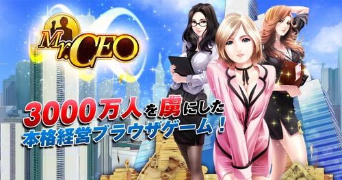 画像ギャラリー No.009のサムネイル画像 / 美人秘書を従え，夢の会社経営に挑もう。ブラウザ型の経営シム「Mr.CEO」の第1次CBT参加者募集がスタート。4Gamer読者枠は300名分