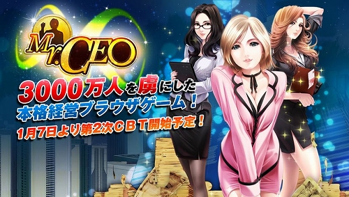 画像ギャラリー No.001のサムネイル画像 / 「Mr.CEO」,2次CBTが本日スタート&職業診断コンテンツ公開