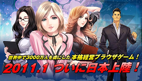 画像ギャラリー No.002のサムネイル画像 / ブラウザ経営シミュレーション「Mr.CEO」のオープンβテストは本日15:00スタート! 公式サイトにはゲームのコツを教えてくれる新コンテンツが登場
