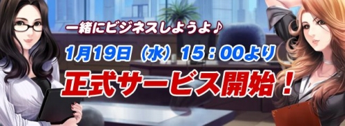 画像ギャラリー No.003のサムネイル画像 / ブラウザ経営シム「Mr.CEO」の正式サービスが明日15：00スタート。「金」を上手に使って，ゲームを有利に進めよう