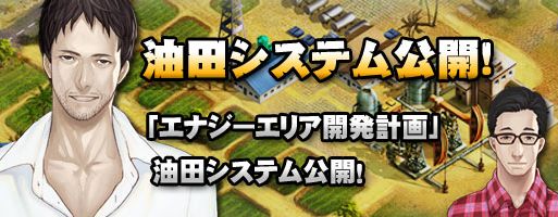 画像ギャラリー No.011のサムネイル画像 / 「Mr.CEO」，新たに実装された“油田システム”で一攫千金を狙おう