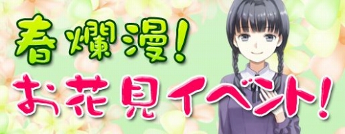 画像ギャラリー No.001のサムネイル画像 / 「Mr.CEO」,新コンテンツ「第二期深海宝探し」が実装。お花見イベントも