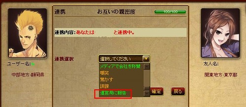 画像ギャラリー No.003のサムネイル画像 / 「Mr.CEO」，業務提携でアイテムがもらえる「連携チケット」交換イベント開催