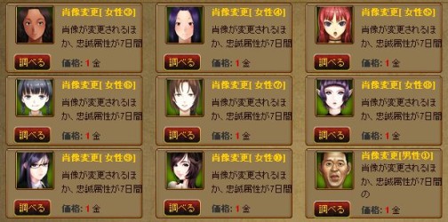 画像ギャラリー No.005のサムネイル画像 / 「Mr.CEO」が本日アップデート,会社の組織図を作成する「発展任務」が登場に