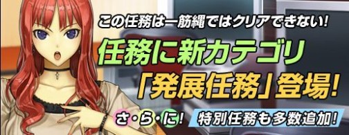画像ギャラリー No.007のサムネイル画像 / 「Mr.CEO」が本日アップデート,会社の組織図を作成する「発展任務」が登場に