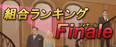 画像ギャラリー No.007のサムネイル画像 / 「Mr.CEO」,「社員衣装強化イベント」や「組合ランキングFinale」を開催