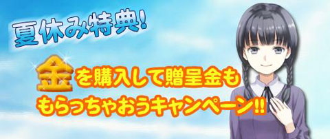 画像ギャラリー No.001のサムネイル画像 / 「Mr.CEO」,入賞するとイラストがゲームに登場するコンテストを開催