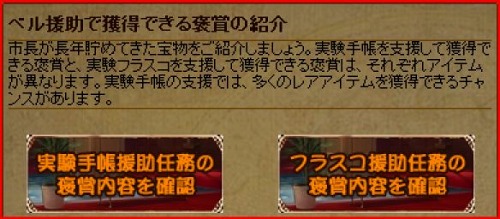 画像ギャラリー No.005のサムネイル画像 / 「Mr.CEO」,レアアイテムがランダムで手に入るコンテンツ「ベル援助」登場