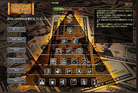 画像ギャラリー No.003のサムネイル画像 / 「Mr.CEO」,新サーバーエメラルドが実装。新規登録褒賞など7イベントを開催