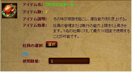 画像ギャラリー No.002のサムネイル画像 / 「Mr.CEO」,ルビーのお店に期間限定アイテム「クリスマスディナー」が登場