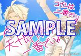 画像ギャラリー No.005のサムネイル画像 / 「D3P WEB SHOP」,楽天市場店がオープン。グッズをチェックしよう