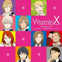 画像ギャラリー No.001のサムネイル画像 / 「VitaminX」の新作ドラマCDが登場。声優インタビューを掲載